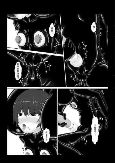 Kuroneko Choco Ice 6