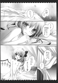 (C83) [Kinokonomi (kino)] Flan-chan ni Hizamazukinasai!! (Touhou Project)