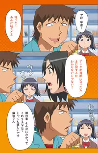 [Digital Works] [Full Color Seijin Han] Toumei Ningen R (Returns) VOL.2 Complete Ban [Digital]