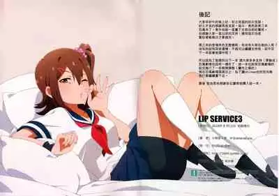 (C94) [Sandai Yokkyuu (Kozakura Nanane)] LIP SERVICE3 (THE IDOLM@STER MILLION LIVE!) [Chinese] [吸住没碎个人汉化]