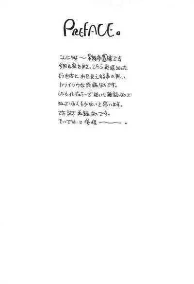 (SC19) [Shoryutei (Shoryutei Enraku)] Re: Shoryutei Light 2