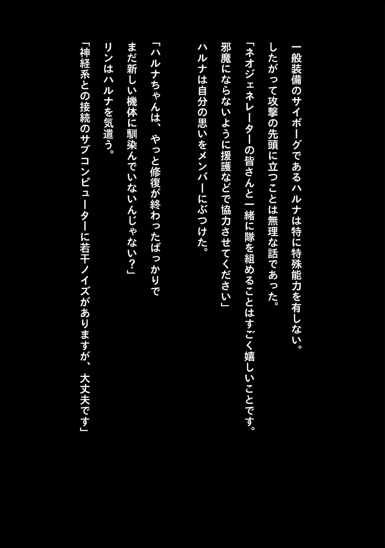 Idol Cyber Battle NEO GENERATOR episode 1 Sortie! Neo Generator