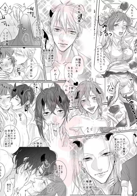 Akuma ga muma ni natchatta? !sample