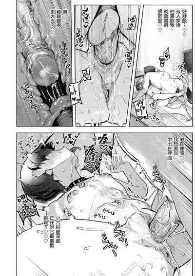 Nikushoku Short Cake - HORNY SHORTCAKES | 肉食系草莓蛋糕