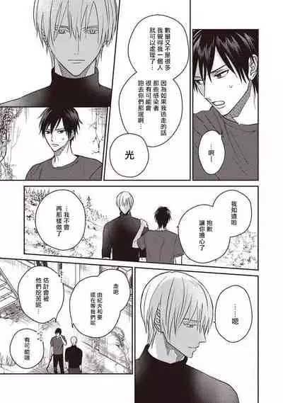 UNDEAD | 活死人 Ch. 1-4