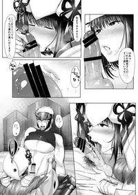 Juu Yoku Gou Yoku Kyoukan o Seisu