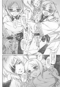 [Kashimada Shiki] Yuni-Hapi