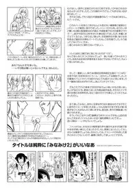 [Chimee House (Takapi)] Mina Kana 3b (Minami-ke)