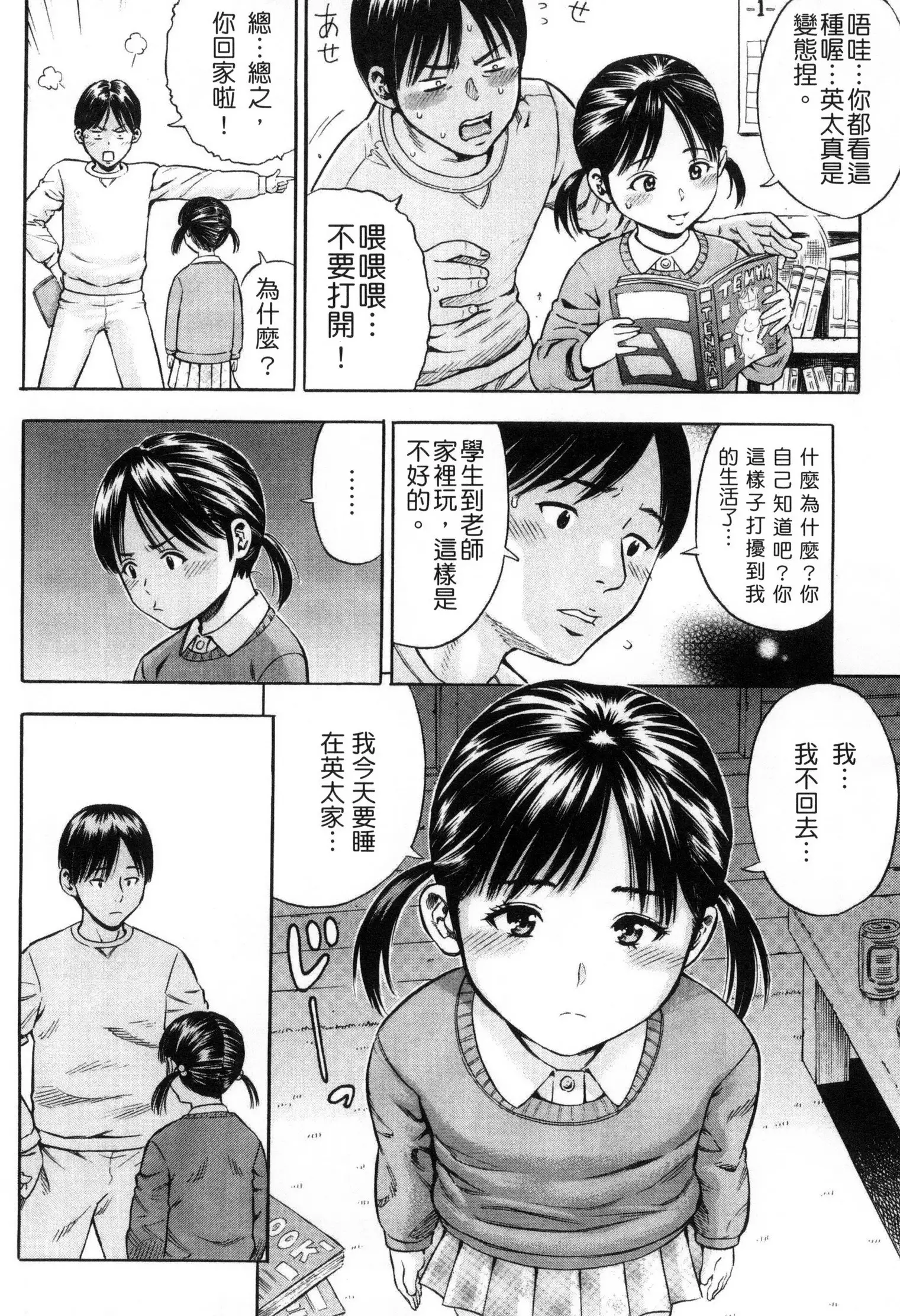 Getsu Ka Sui Moku Kin Do Ecchi