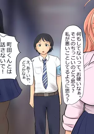 Boku To Futari No Senpai 1-wa & 2-wa