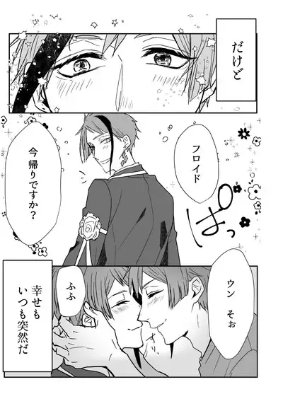 FloydJade Darake no Sairoku Bon!