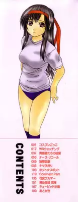 [Gekka Saeki] Ryoujoku