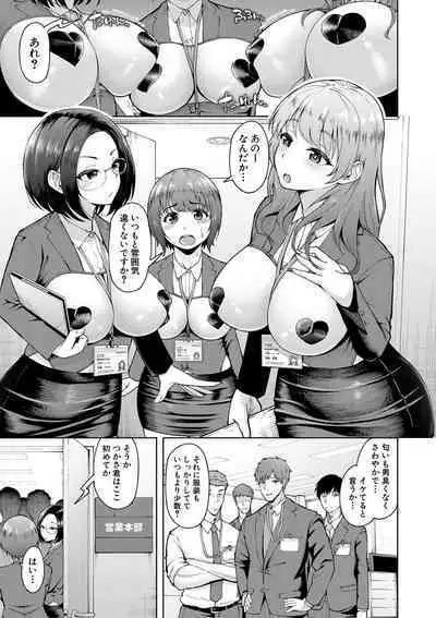 株式会社ずっぽし ご奉仕部性処理課メス穴サービス係