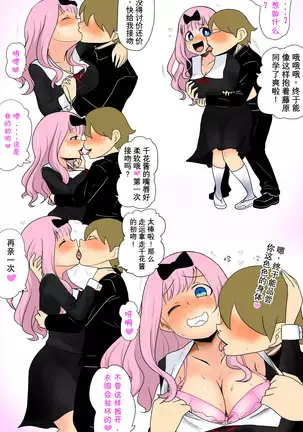 和藤原书记爱爱吧