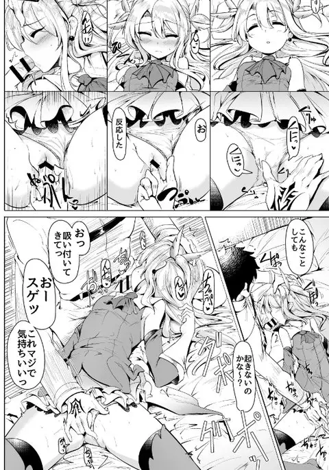 陽射しの中のイリヤ