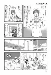 [Hagio Nobuto] AD Paradise