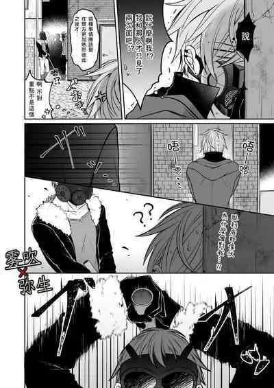 Psychopath to Satsujinki | 精神變態與殺人魔