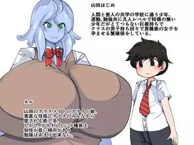 Hanshoku-gakari Yamada no Junan