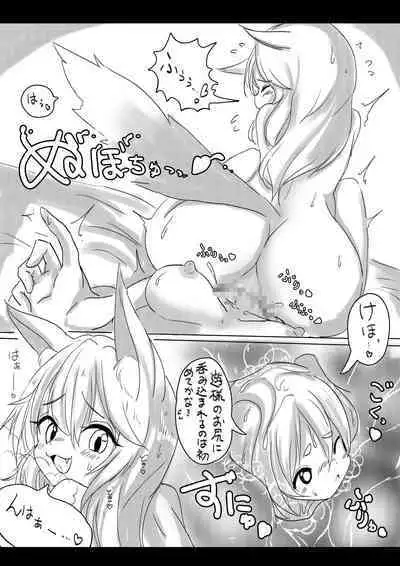 Kitsune to Usagi no Onoroke Banashi