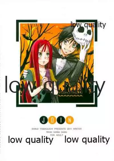 (C81) [Yamaguchirou (Yamaguchi Shinji)] JOIN (Kimi ni Todoke)