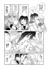 (C68) [Megaplus (Okano Ahiru)] Cool Moon (Yu-Gi-Oh!)