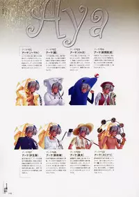 [CARNELIAN] Yami to Boushi to Hon no Tabibito Visual Fanbook