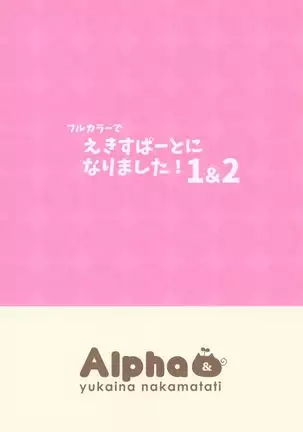 Full Color de Expert ni Narimashita!1&2