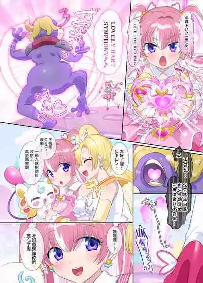 Parareru ⇔ Chenji!