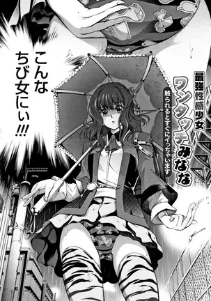 Geretsu ni Oshitoyaka