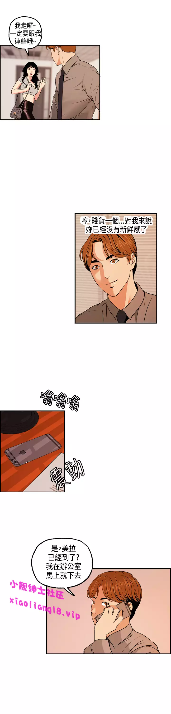 中文韩漫 淫stagram Ch.0-5