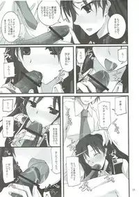 (C81) [SEXTANT (Rikudo Inuhiko)] S.E.01 (THE IDOLM@STER)