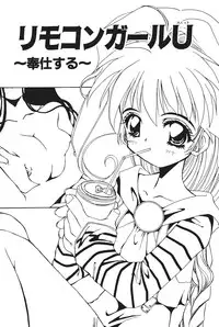 [Kawaridane Akito] Tenshi no Junan