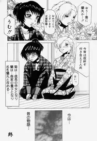 [Roy Tong-Koh] Shitsuke