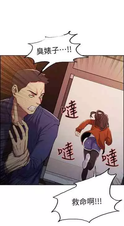 [週二] [Serious] 室友招募中 1-23 官方中文（連載中）