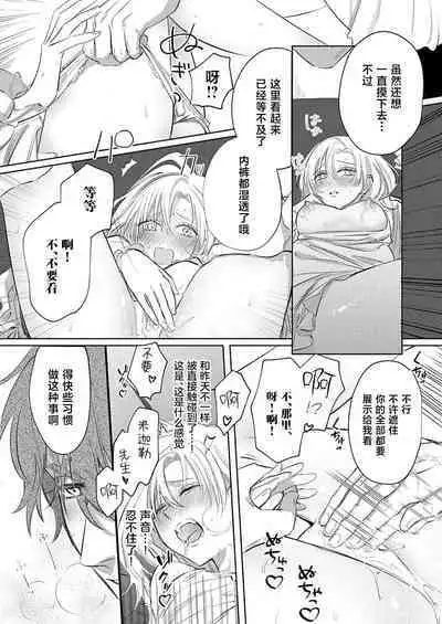 Ai ga Omoi Kishi Koushaku wa, Tsuihou Reijou no Subete o Ubaitsukushitai. | 骑士公爵爱意深重，想要索取放逐千金的一切。 1-4