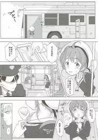 (C90) [Pintsize (Vanilla Coke, TKS)] SAKURA BREAK 2 ~Akumu no Shuudan Chikan Bus~ (Cardcaptor Sakura)