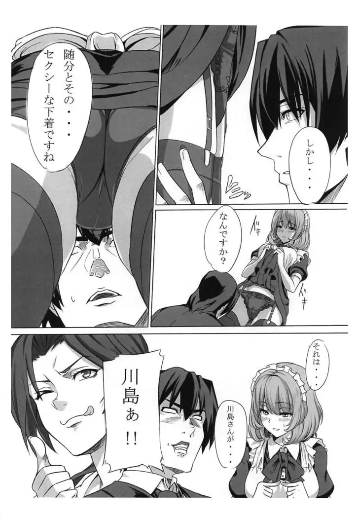 Koikaze Project 2-shakume