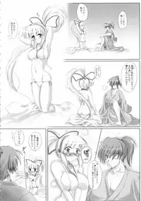 (C71) [C.R's NEST (C.R, Erect Sawaru, Yasakani An)] Gatsu ga Miteiru (Samurai Spirits)