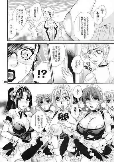 [Madam Project (Nikudanmaru, Yamasaki Masato)] Futanari M Onna Kyoushi ~ Takagi Miho ~ 4 [Digital]