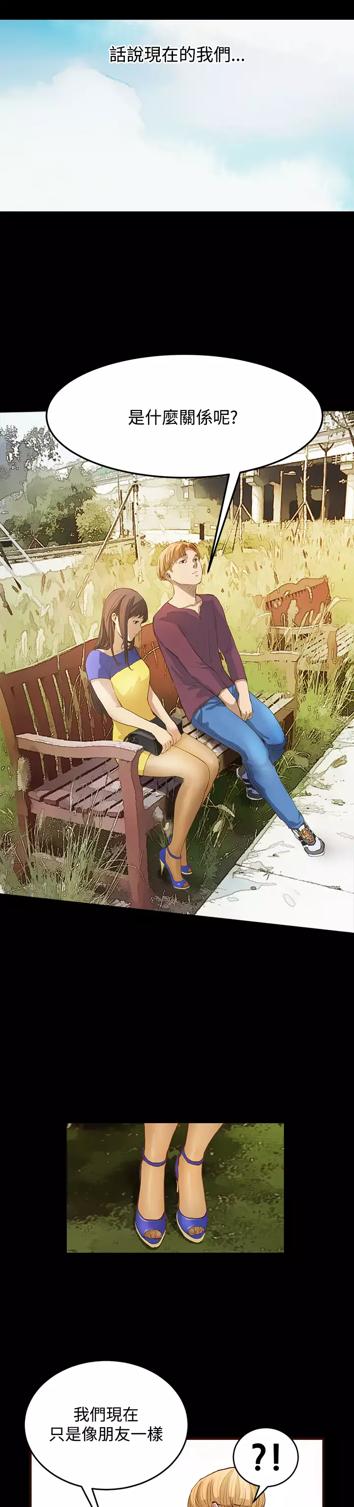 Si-Eun 诗恩 Ch.1~8