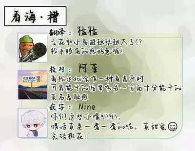 [Hashimoto Mitsu]作為學生會成員教育後輩(?)，不知為何變成了愛情喜劇[Chinese] [看海汉化组]