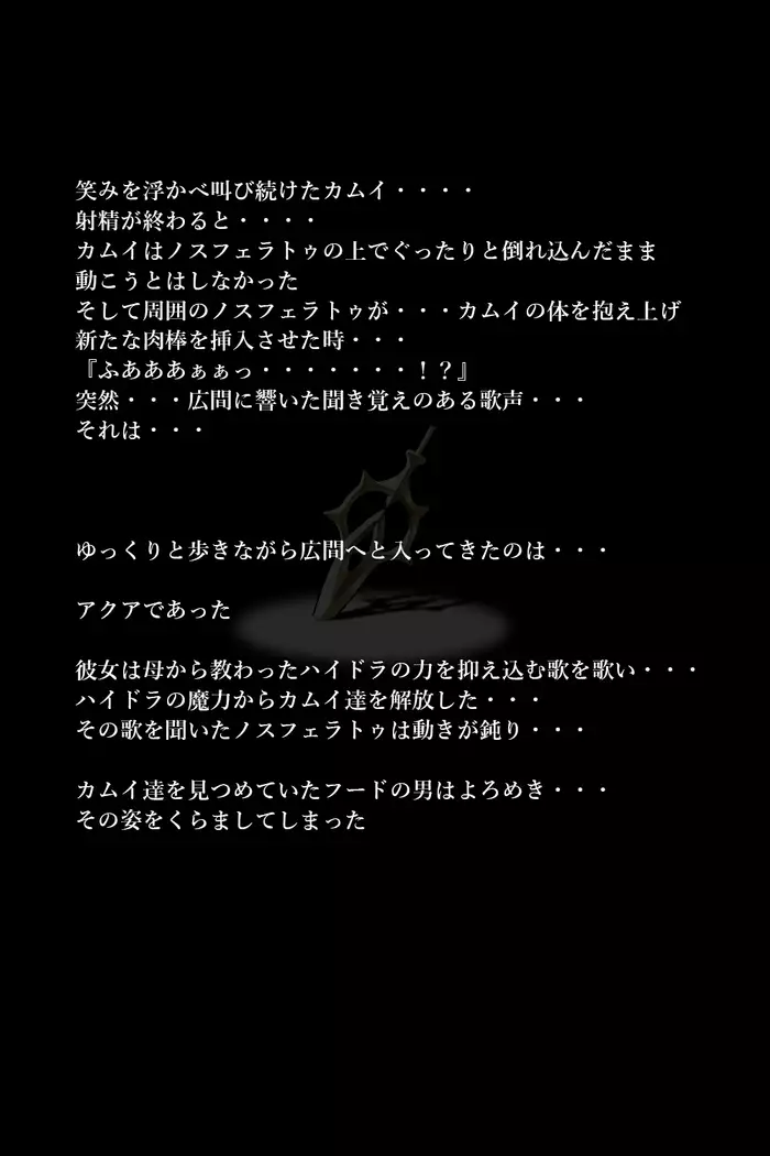 Touma no Megami-tachi