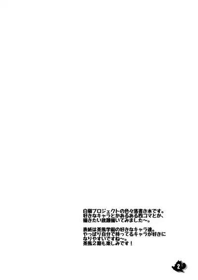 Shironeko Ga - Ruzu Kore Ku Shon