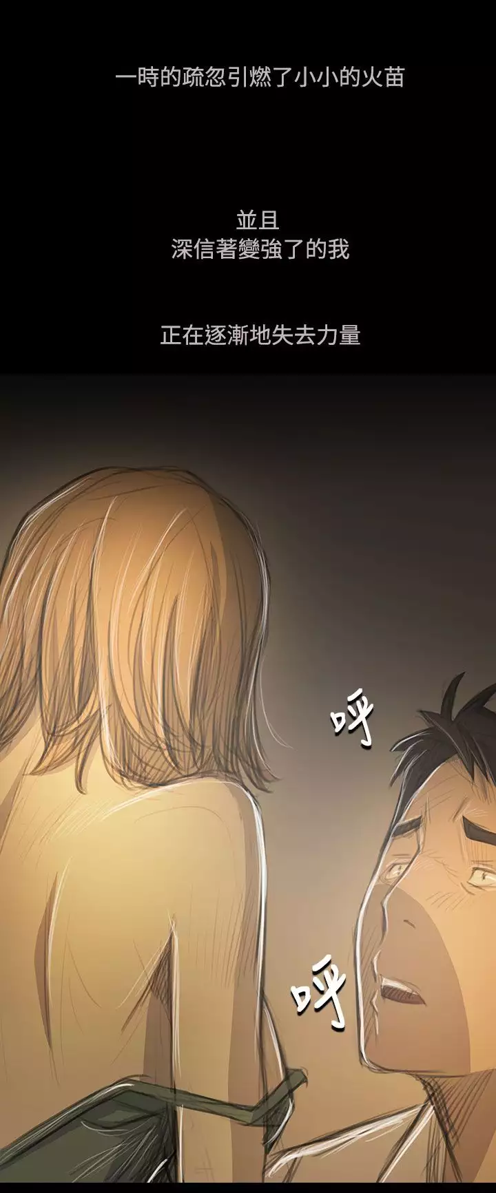 姐姐:莲 52-65+后记