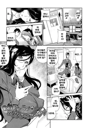 Anmitsu no Ippai Kosutte Ageru