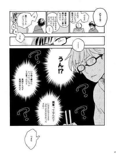 [Nihonashi (Kouya)] NOT GOOD, BUT ENOUGH (Daiya no Ace) [Digital]