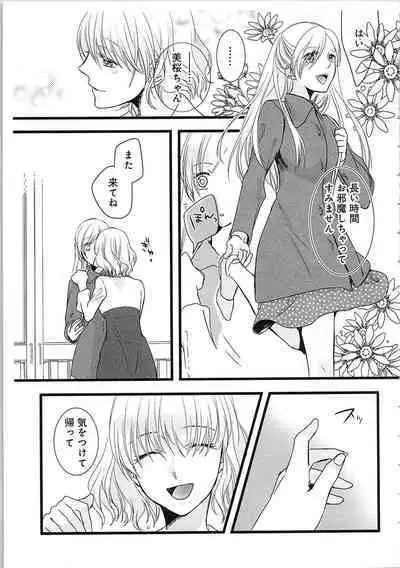 Souryo to Majiwaru Shikiyoku no Yoru ni... 3