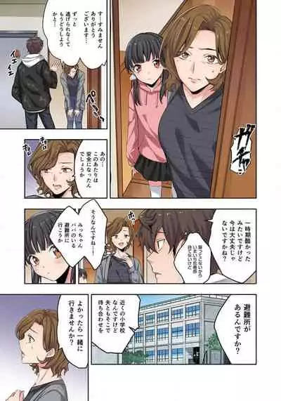 Zombie no Afureta Sekai de Ore dake ga Osowarenai_01～07