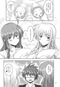 (C94) [Utaneya (Shion)] Papa ni Nacchae Erio-kun (Mahou Shoujo Lyrical Nanoha)