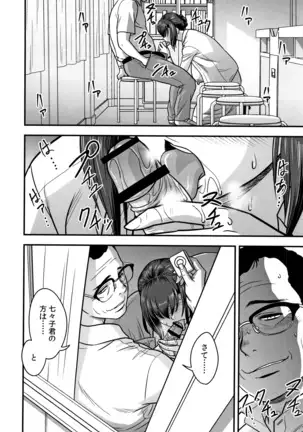 Dankon Sousai -Hitozuma Kyoushi ga Netorareru made no Kiroku-